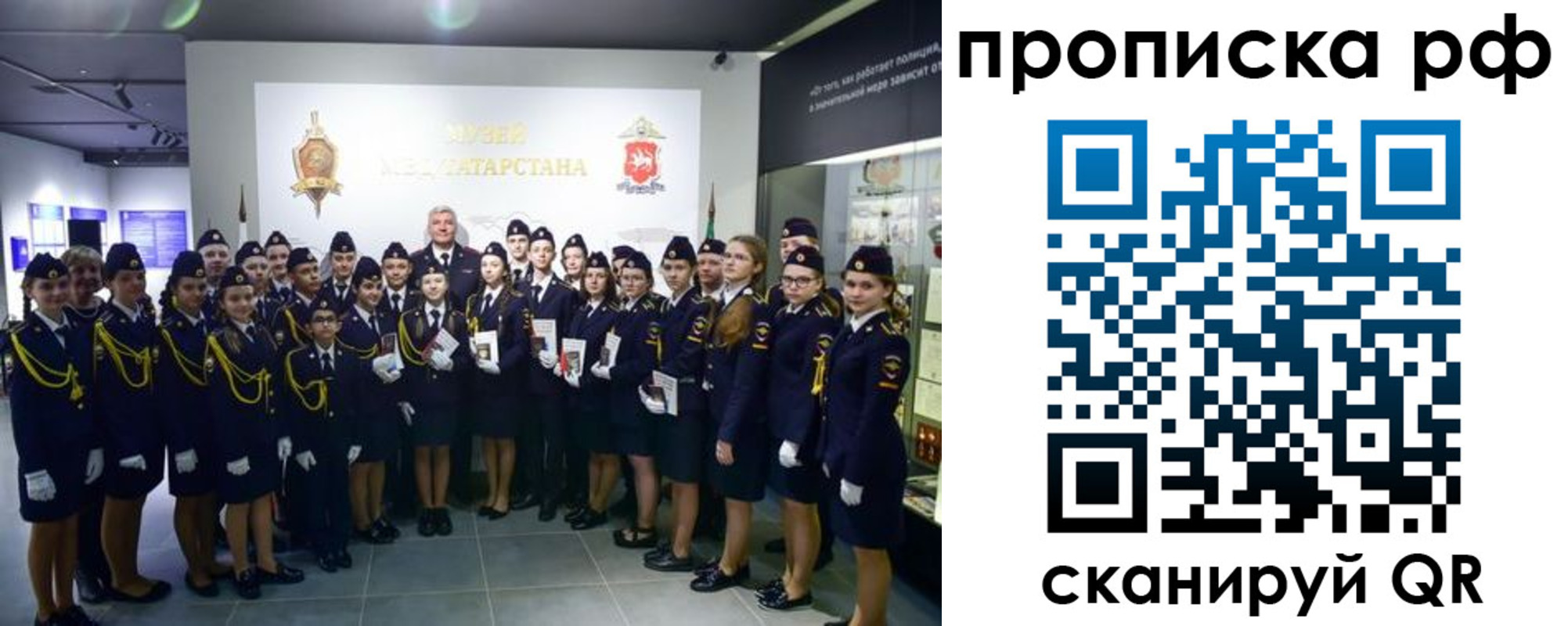 временная регистрация для школы в Курчалом