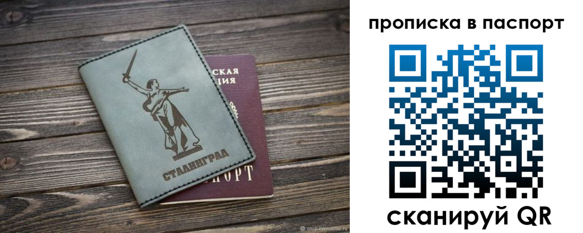 временная прописка в Курчалом