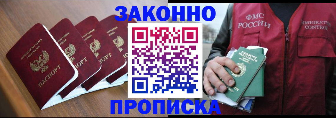 временная регистрация в квартире в Курчалом