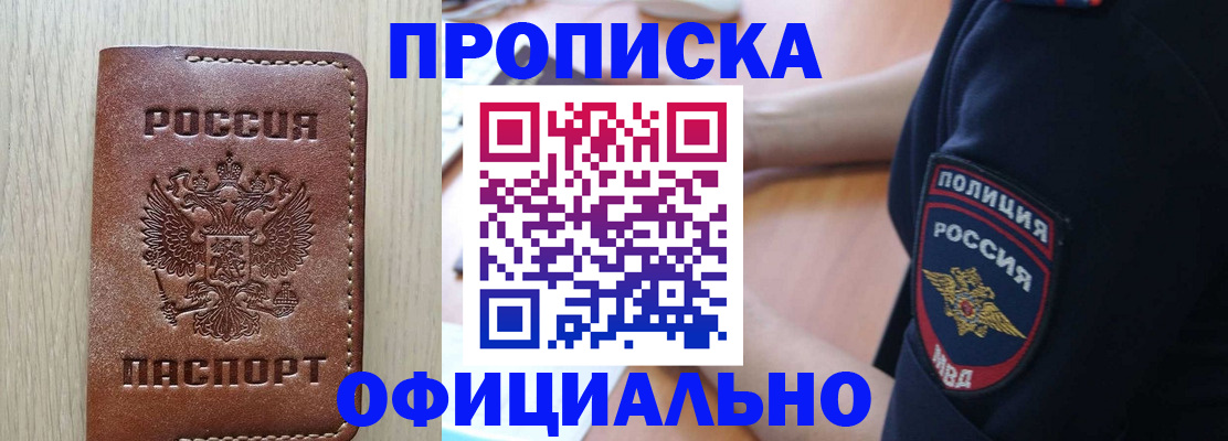 прописка ребенка в Курчалом