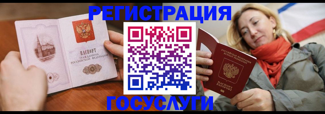 временная регистрация для всех в Курчалом