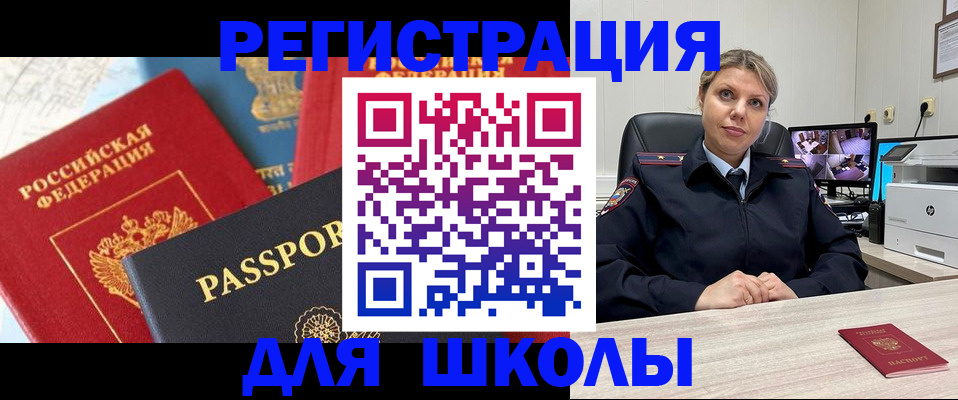 прописка для работы в Курчалом