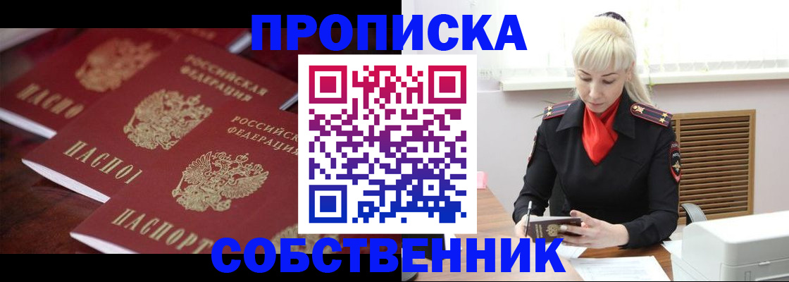 прописка в Курчалом