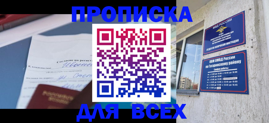 прописка паспорт в Курчалом