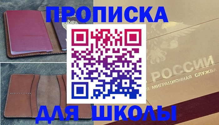 прописка поиск в Курчалом