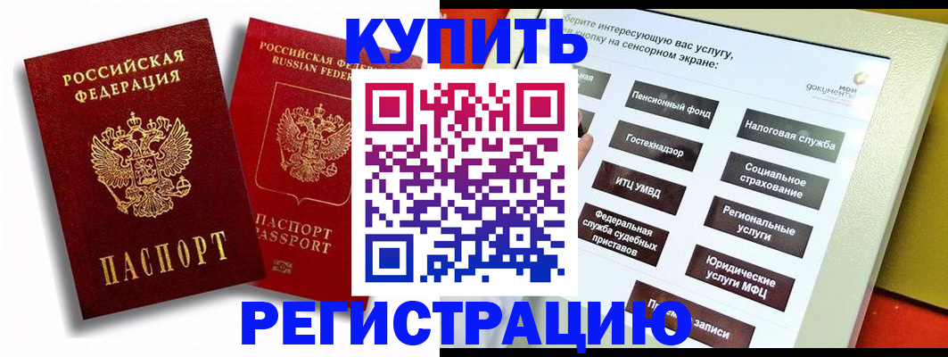 прописка от собственника в Курчалом
