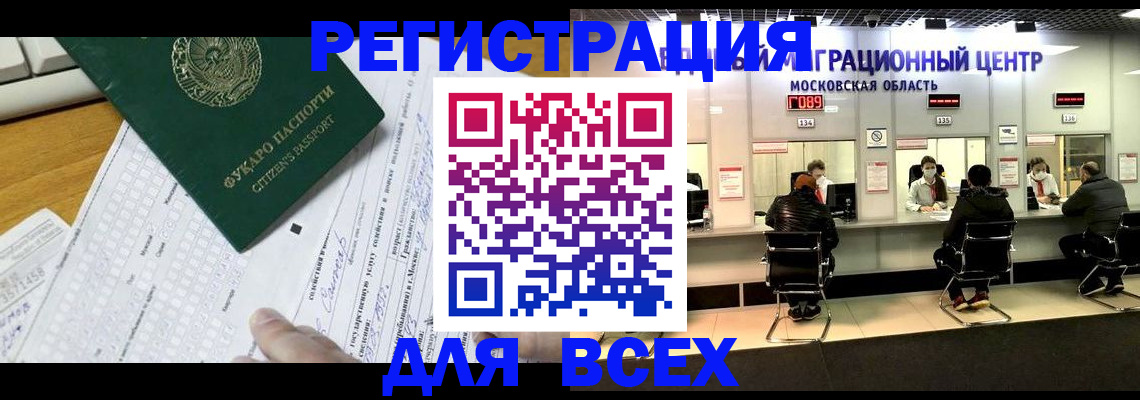 прописка паспорт в Курчалом
