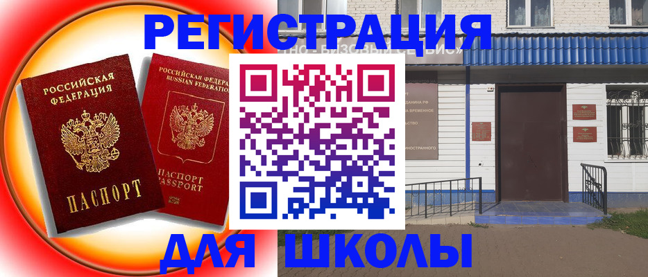 прописка штамп в Курчалом